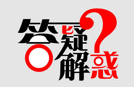 有、無隔板高效過濾器常見問題答疑